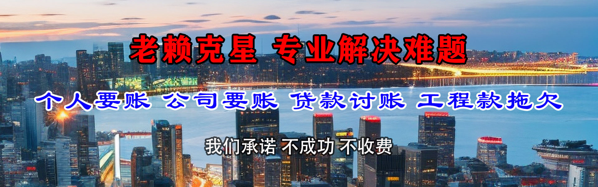 屏南收债公司